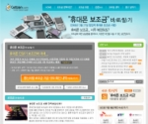 휴대폰보조금 바로알기 서비스 페이지