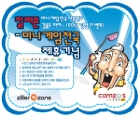 노래방에서 모바일 게임을 받는다?