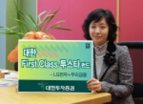 하나금융그룹 대한투자증권(사장 趙王夏)은 6일 LG전자 및 우리금융지주 보통주를 기초자산으로 한 파생상품(EL Warrant)에 투자하는 매6개월 단위 조기 상환형 투스타 펀드를 