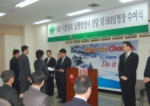 부산은행은  4월 6일 오전 11시 동구 범일동 본점회의실에서 SSP시범점포 실행명령서 전달 및 SM 12명에 대한 임명식을 갖고 본격적인 SSP추진에 들어간다고 밝혔다. 