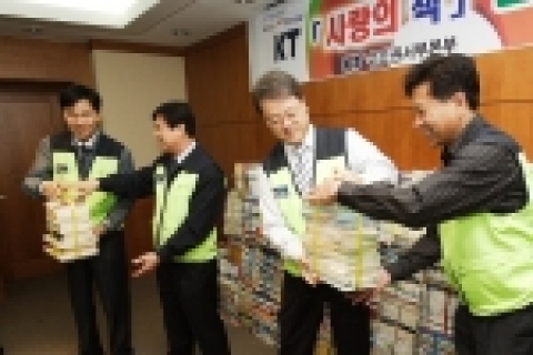 KT(대표 남중수)는 `사랑의 책 모으기‘ 운동으로 수집한 도서 3,000권과 책가방 500개를 부천시 새마을이동서관에 기증했다. ‘사랑의 봉사단‘은 올 하반기에 중국 흑룡강성 동