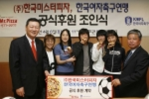 미스터피자 황문구 대표와 한국여자축구연맹 최추경 부회장, 송주희, 이지은, 김미정, 서유나, 유영실 5명의 여자축구선수들 조인식을 마치고 피자 먹는 모습.