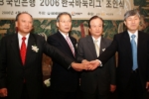 사진 왼쪽부터 바둑TV 심용섭 사장,  KB국민은행 강정원 은행장, 한국기원 유충식 부이사장, 조훈현 국수가 2006 한국바둑리그 조인식 후 기념 촬영을 하고 있다.