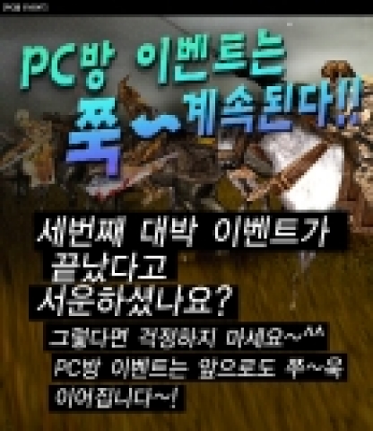 위드2 FC ‘봄맞이 이벤트’ 실시