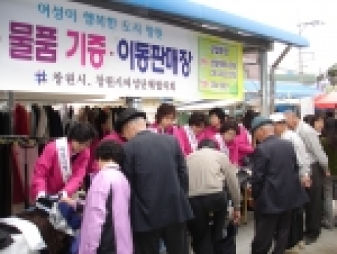 나눔장터 행사