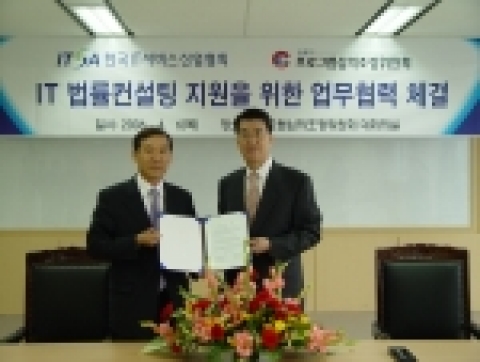 구영보 프로그램심의조정위원회 위원장(오른쪽)과 윤석경 한국IT서비스산업협회 회장(왼쪽)
