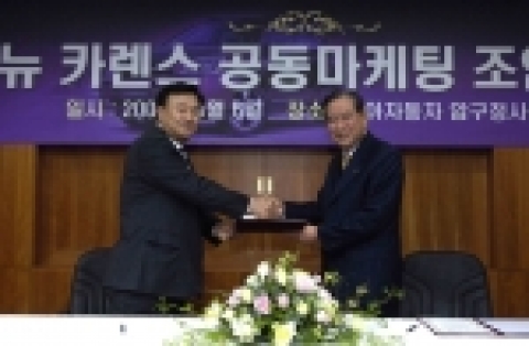 기아차는 6일 압구정동 국내영업본부사옥에서 이광우 기아차 국내영업본부장과 남석우 한국엘피가스 공업협회장이 참석한 가운데 각 사의 협력을 약속하는  ‘기아 뉴카렌스-엘피가스협회 협력