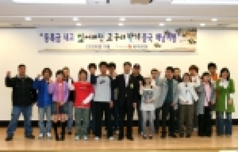 광주은행이 Global 인재양성을 위한「잃어버린 고구려 찾기!」등록금 이벤트 당첨자 오리엔테이션 실시했다