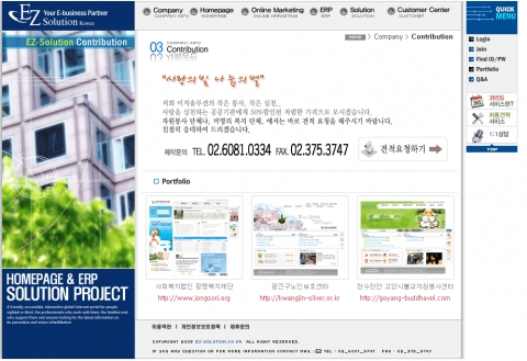 10원애드의 사회환원의 일환으로 사회봉사단체 사이트 제작시 50% 활인서비스