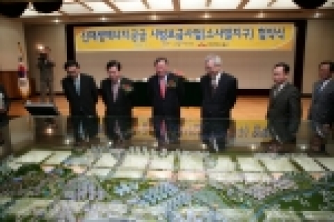 평택소사벌 신재생에너지 시범사업 협약식