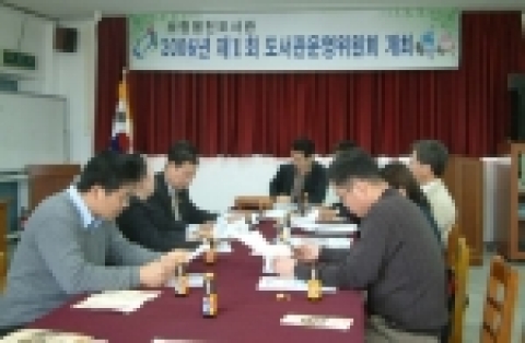운영위원회 회의 장면