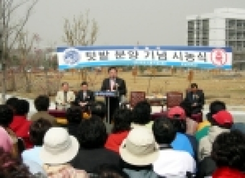 8일 오전 영남대에서 열린 텃밭 시농제
