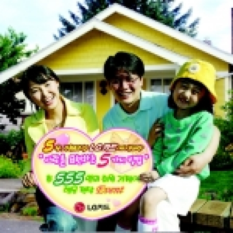 LG카드는 가정의 달을 맞아LG카드를 사용하는 고객 중 추첨을 통해 총 555명에게 푸짐한 경품을 제공하는 ‘가족사랑 LG카드가 쏜다’이벤트를 실시한다.