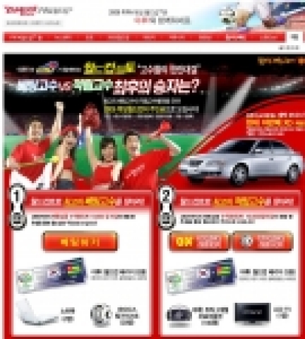 2006 FIFA 독일 월드컵 공식 파트너사인 야후!코리아는 체육진흥투표권 수탁사업자 스포츠토토와 함께 K-리그부터 월드컵 본선진출 32개국의 A매치 및 월드컵 경기까지 실제 축구