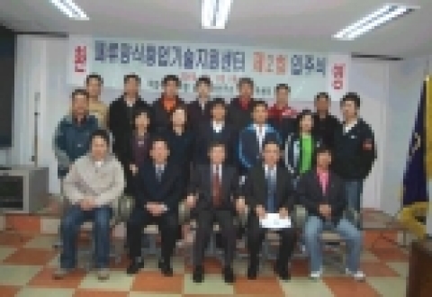 예비창업자 입주식 사진