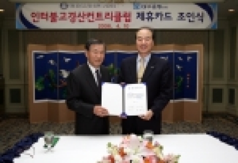 대구은행, 인터불고 경산컨트리클럽과 제휴