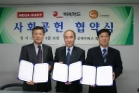 '희망의 책 1만권 보내기' 협약식. 왼쪽부터 BC카드 이종락 상무,가운데 굿네이버스 이일하 회장, 오른쪽 메가마트 김인태 실장