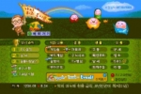 스카이터치 메인 포탈 화면 이미지. 