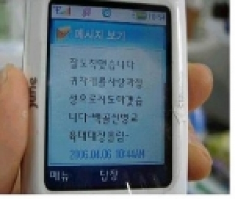 육군 훈련소와 3사단이 신병 부모님들께 신병교육대 도착부터 수료때까지 매주차별로 신병의 적응상태 및 안부를 문자로 안내하고 있다.