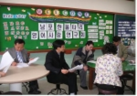 영어 교과 연구회 모임 모습