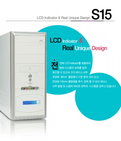 S15의 전면 모습