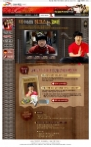 다음커뮤니케이션은 ‘내가 보는 경기는 언제가 진다’는 일명 ‘필패 징크스’를 가진 네티즌을 대상으로 ‘한국축구, 더 이상의 징크스는 없다!’ 이벤트를 오는 28일까지 진행한다.