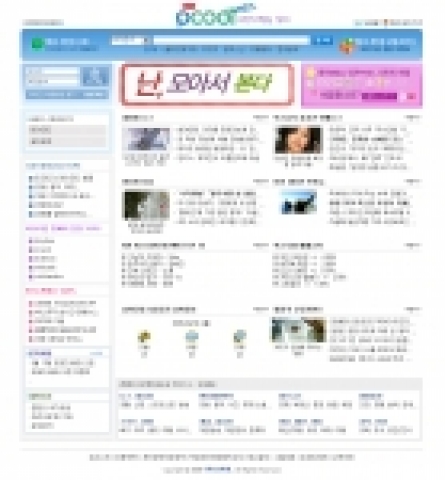 웹2.0 포털 피코디 사이트