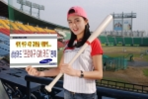 삼성카드는 12일부터 국내 최초로 프로야구 기프트 카드를 판매한다. 삼성 라이온즈, 두산베어스 등 국내 8개 구단의 엠블럼과 로고가 새겨진 세련된 디자인의 카드를 구입할 수 있고,