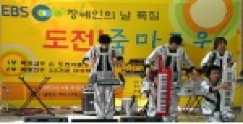 『장애인의 날 기념』시민문화축제 