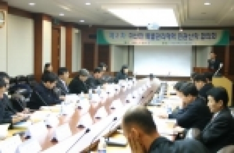 제2차 민관산학협의회 (05.12.19. 마산지방해양수산청)