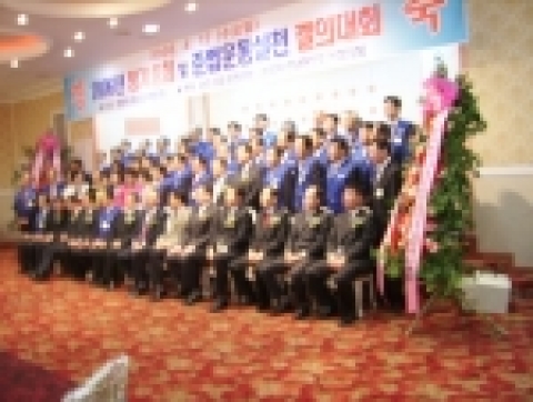 준법운동실천걀의대회를마치고기념촬영