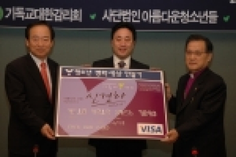 신한카드가 기독교대한감리회, 사단법인 아름다운청소년들과 제휴, 신한 아름다운평화세상카드를 출시하기로 하고 이에 관한 제휴 조인식을 12일 열었다. 왼쪽부터 홍성균 신한카드 사장, 