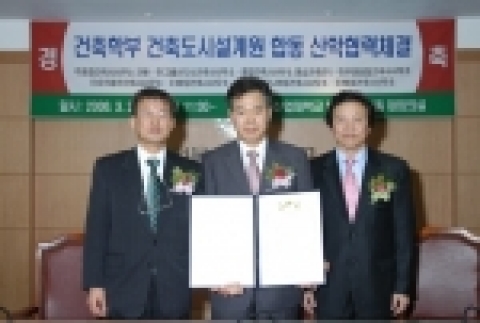 좌로부터 서울산업대학교 건축공학과 이영한 교수, 명승건축 이효추 사장, 서울산업대학교 건축공학과 고일두 교수