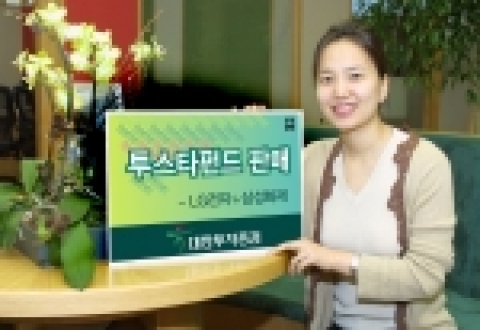 하나금융그룹 대한투자증권(사장 趙王夏)은 13일 LG전자, 삼성화재 보통주를 기초자산으로 한 파생상품(EL Warrant)에 투자하는 매6개월 단위 조기 상환형 펀드를 19일까지 