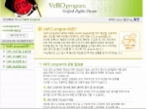 옥션의 상표권보호프로그램 (VeRO)