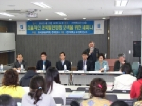 전주대 국가정책연구소(소장 최병일)는 4월 13일 오후 1시 30분부터 4시까지 전주대 지역혁신관 513호실에서 한국정책분석학회와 전북일보사 주최로 <효율적인 전북발전 방향