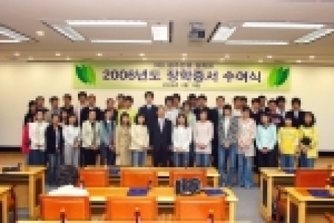 (재)광주은행장학회(이사장 정태석)는 지역밀착사업의 일환으로 지역의 우수인재 발굴과 육성을 위해「2006년도 장학증서 수여식」을 가졌다.