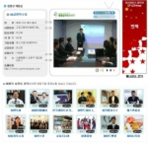 온라인 리크루팅 업체 잡코리아(www.jobkorea.co.kr)는 멀티미디어 시대를 맞아 1,000여개 기업회원의 정보를 동영상으로 제작해 서비스하는 ‘동영상 채용관’을 오픈했다