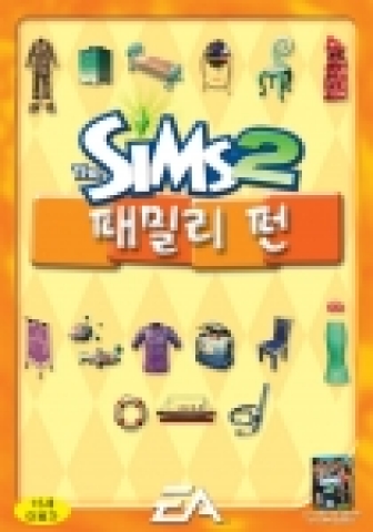 일렉트로닉 아츠 코리아는 인생 시뮬레이션 게임, 「심즈2(The Sims2)」의 첫번째 아이템 팩 「심즈 2 패밀리 펀(Sims2 Family Fun)」을 4월 14일 발매한다고 