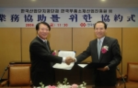 김칠두 한국산업단지공단(사진 왼쪽)은 14일 오전 11시 서울 구로동 본사에서 한국부품소재산업진흥원(원장 김동철)과 산업단지내 부품소재기업에 대한 공동기술지원과 중핵기업 발굴