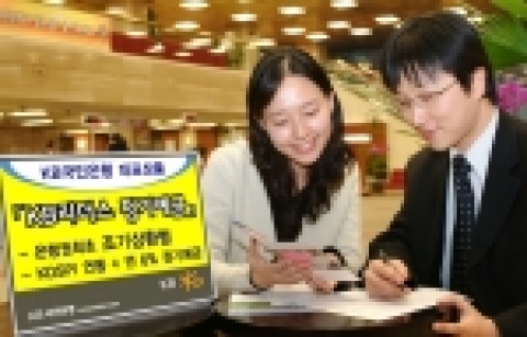 KB국민은행은 시장지수에 연동하여 금리가 결정되는 『KB리더스정기예금』을 4월 17일부터 4월 28일까지 한시 판매한다.