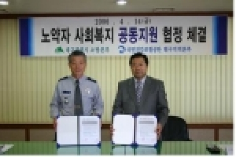 업무협정 체결
