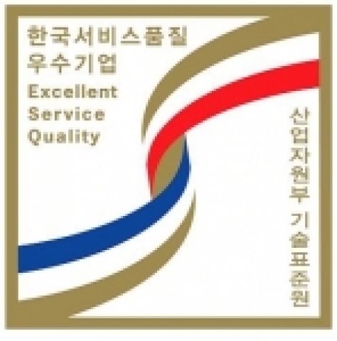 서비스품질우수기업 인증마크