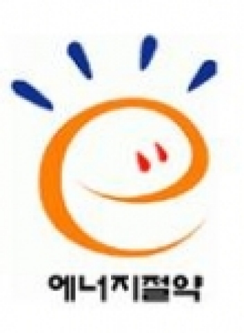 에너지절약 마크