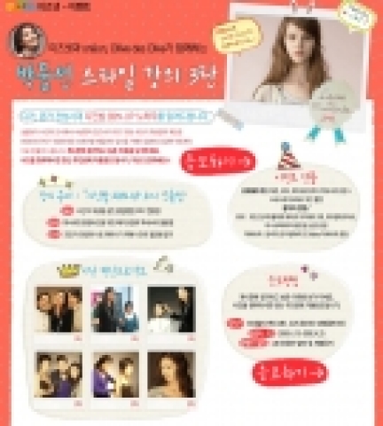 다음 미즈넷 박둘선이벤트