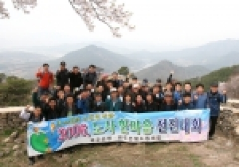 광주은행, 2006년도 노사한마음 전진대회」개최