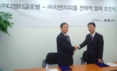 좌측 디엠티글로벌 이석원 대표, 우측 지앤지피플 이정근 대표