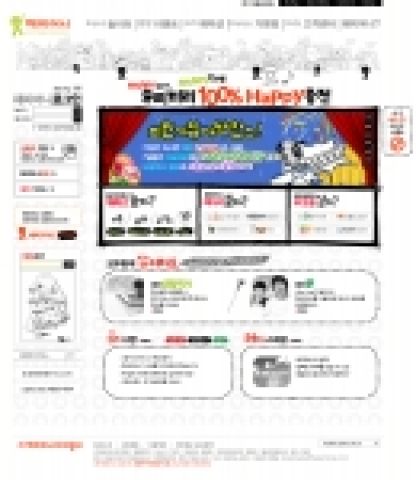 해피머니아이엔씨는 ‘해피머니’ 브랜드 사이트 재오픈을 기념해 다음달 4일까지 신규로 가입하는 모든 회원들에게 ‘해머’ 1천 톤과 드림위즈의 웹스토리지 서비스 ‘펌프’(www.dpump.net)의 1GB 무료 다운로드 쿠폰을 제공하며, 매일 선착순 10명에게는 ‘펌프’ 무제한 사용권을, 1000명에게는 온라인 영화 사이트 ‘온키노’(www.onkino.com) 무료영화 관람권 등을 증정하는 이벤트를 진행한다.