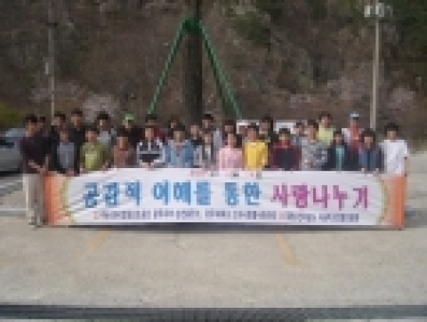 소외사랑동이리회원들과 기념촬영장면