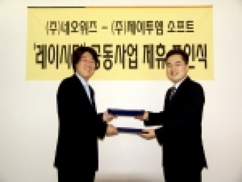 네오위즈는 게임 개발사 제이투엠 소프트와「리얼MMO드라이빙 게임」’레이시티(Ray City)’에 대한 공동사업 제휴를 맺었다.